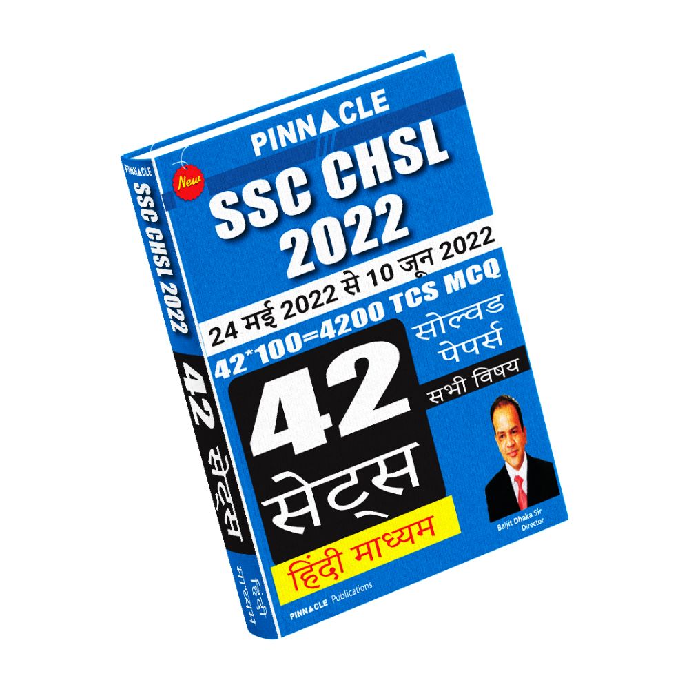 SSC CHSL 2022: 42 Sets solved paper previous year Hindi medium 